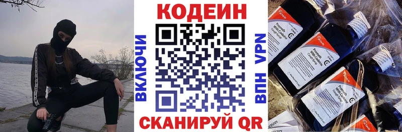 Кодеиновый сироп Lean напиток Lean (лин)  что такое наркотик  Красновишерск 