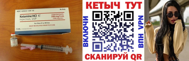 КЕТАМИН VHQ  Красновишерск 